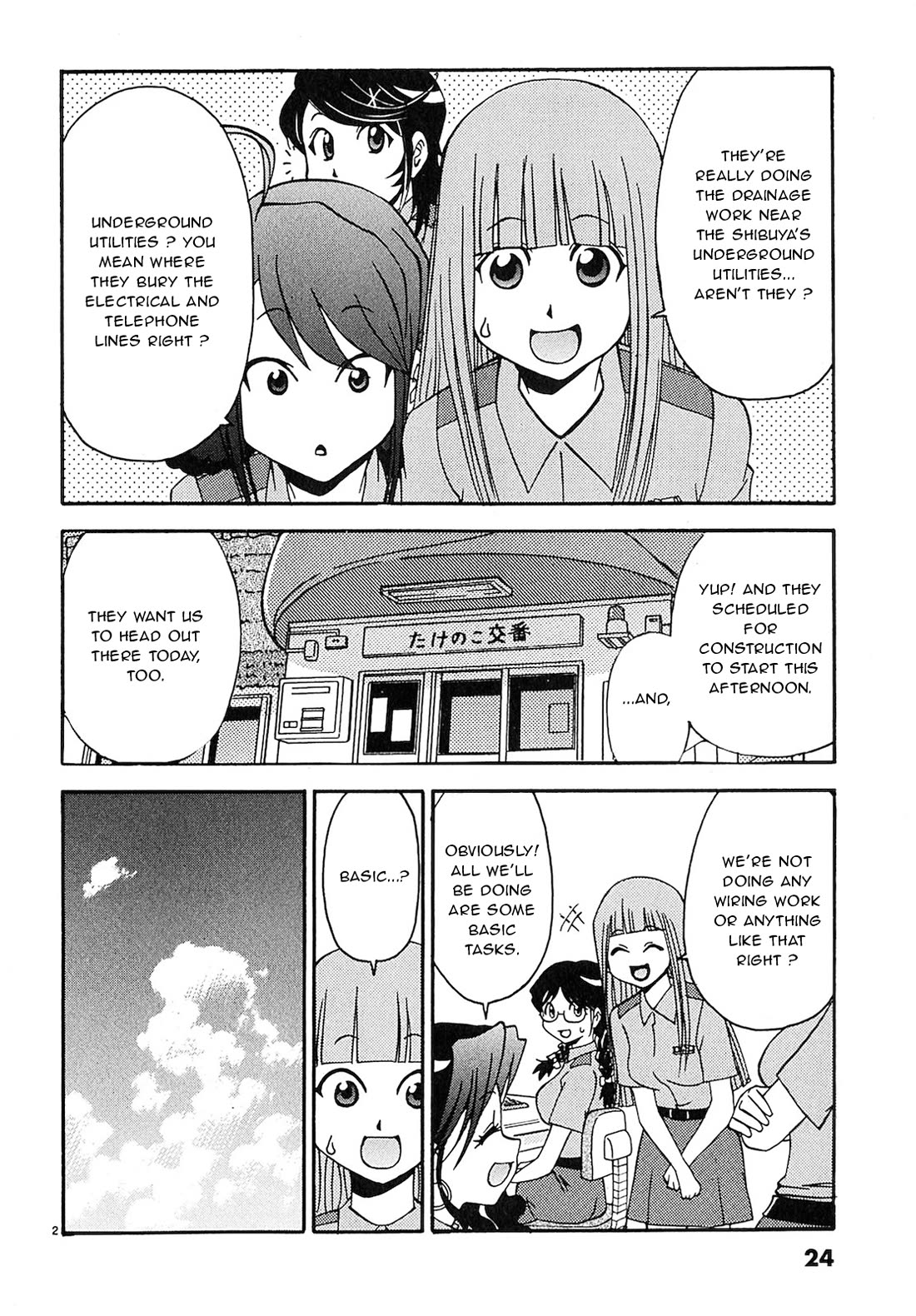 Harajuku★Takenoko Kouban Chapter 12 page 3 - Chapter 12: Traffic Jam Battle!!