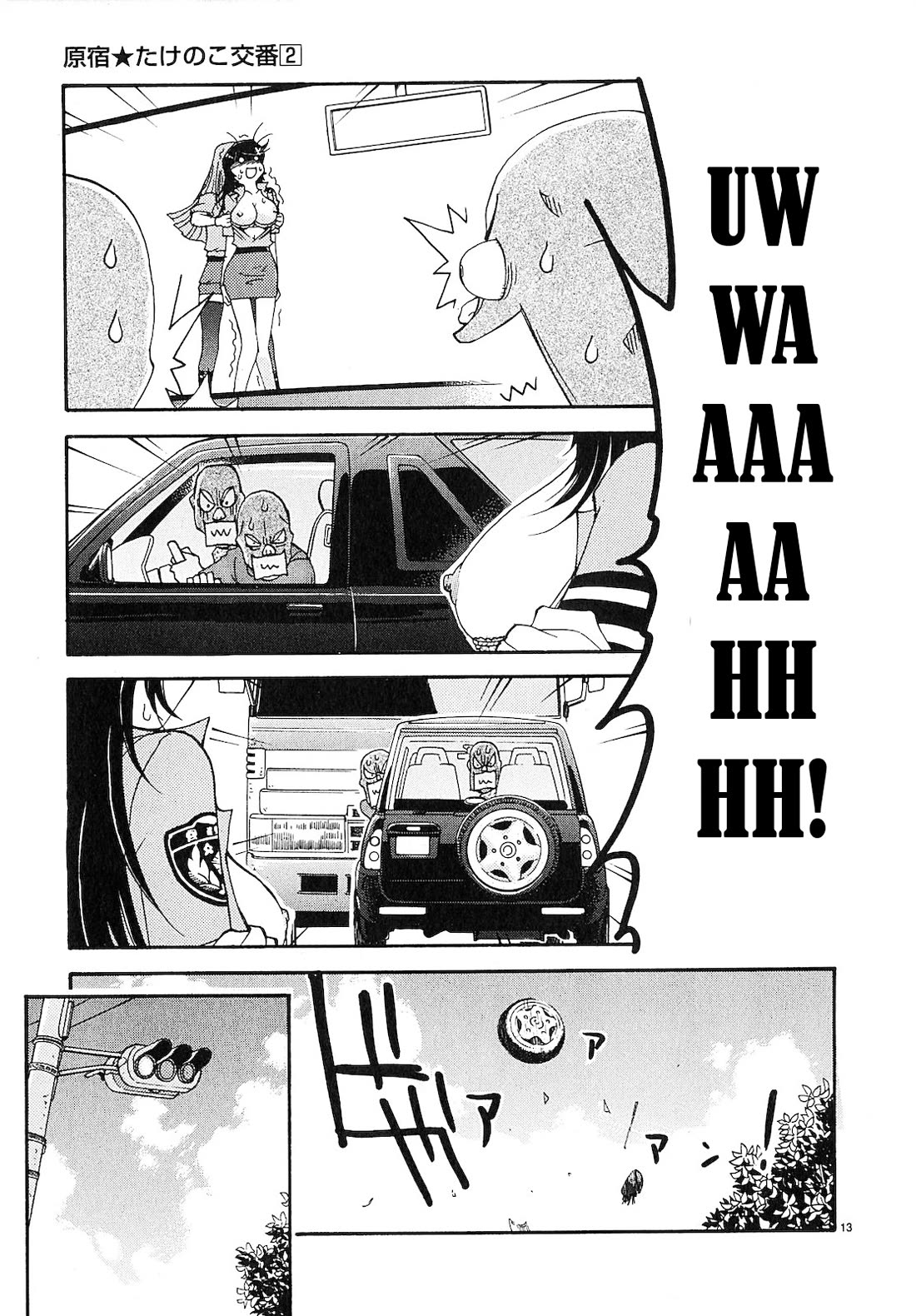 Harajuku★Takenoko Kouban Chapter 13 page 13 - Chapter 13: Officer Aihara - The Ultimate Weapon!