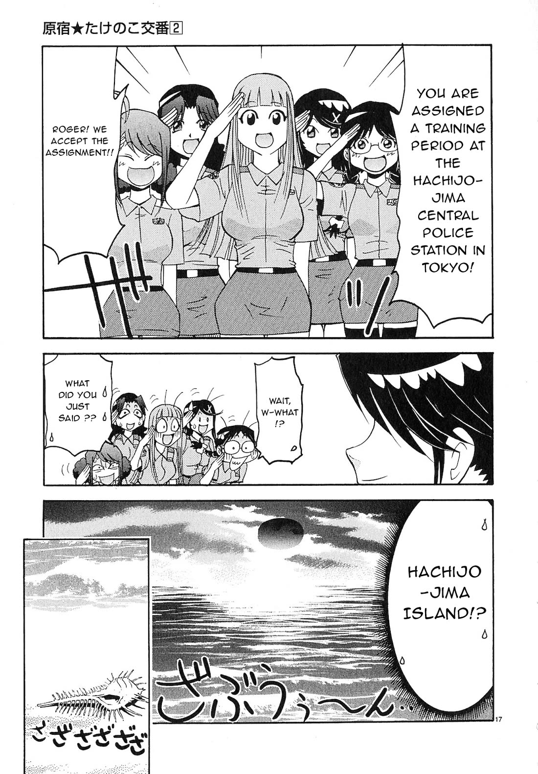 Harajuku★Takenoko Kouban Chapter 13 page 17 - Chapter 13: Officer Aihara - The Ultimate Weapon!