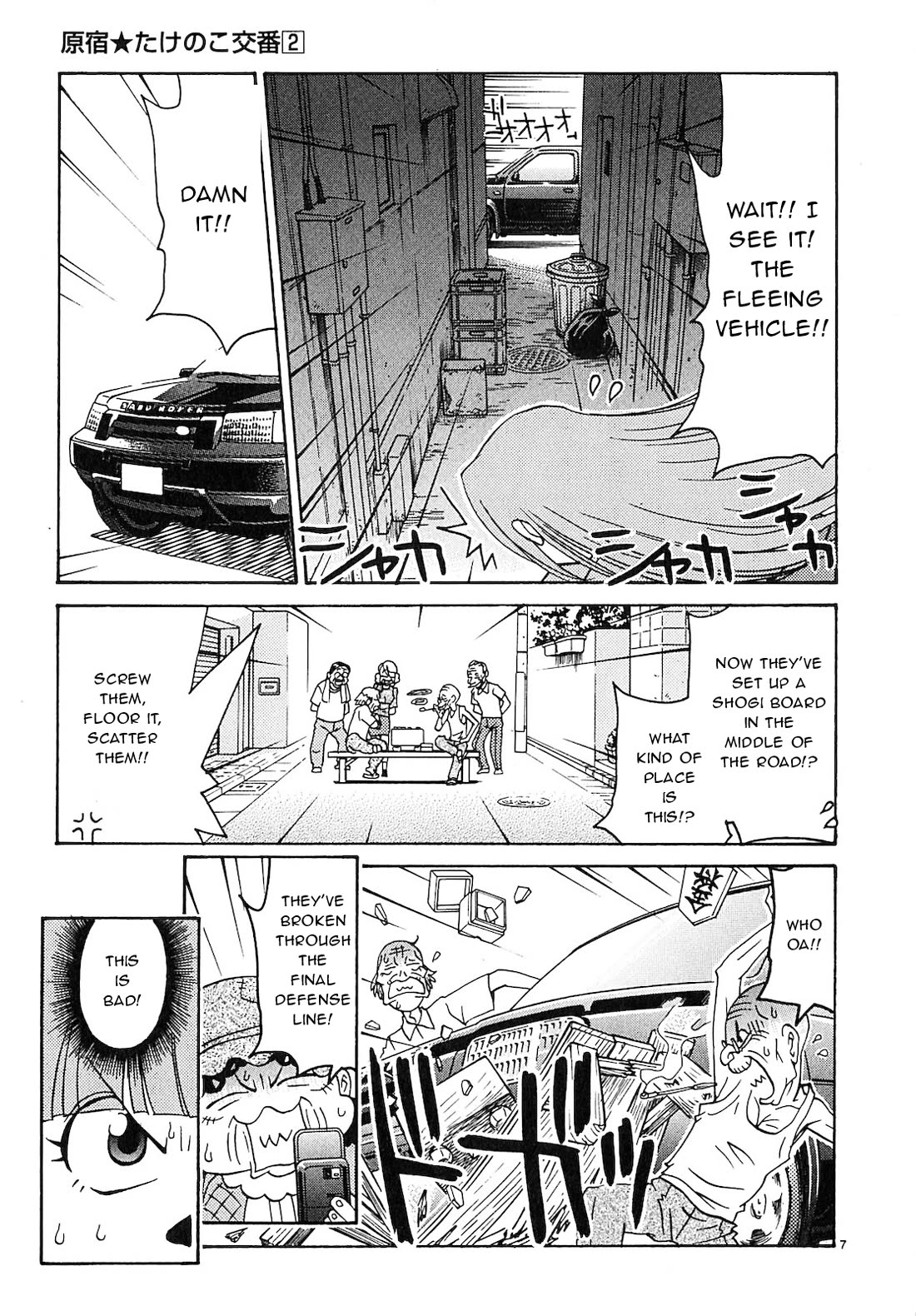 Harajuku★Takenoko Kouban Chapter 13 page 7 - Chapter 13: Officer Aihara - The Ultimate Weapon!