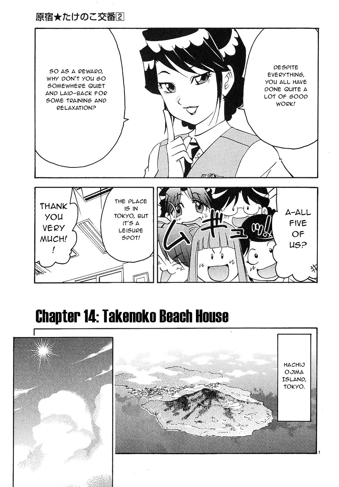 Harajuku★Takenoko Kouban Chapter 14 page 1 - Chapter 14: Takenoko Beach House