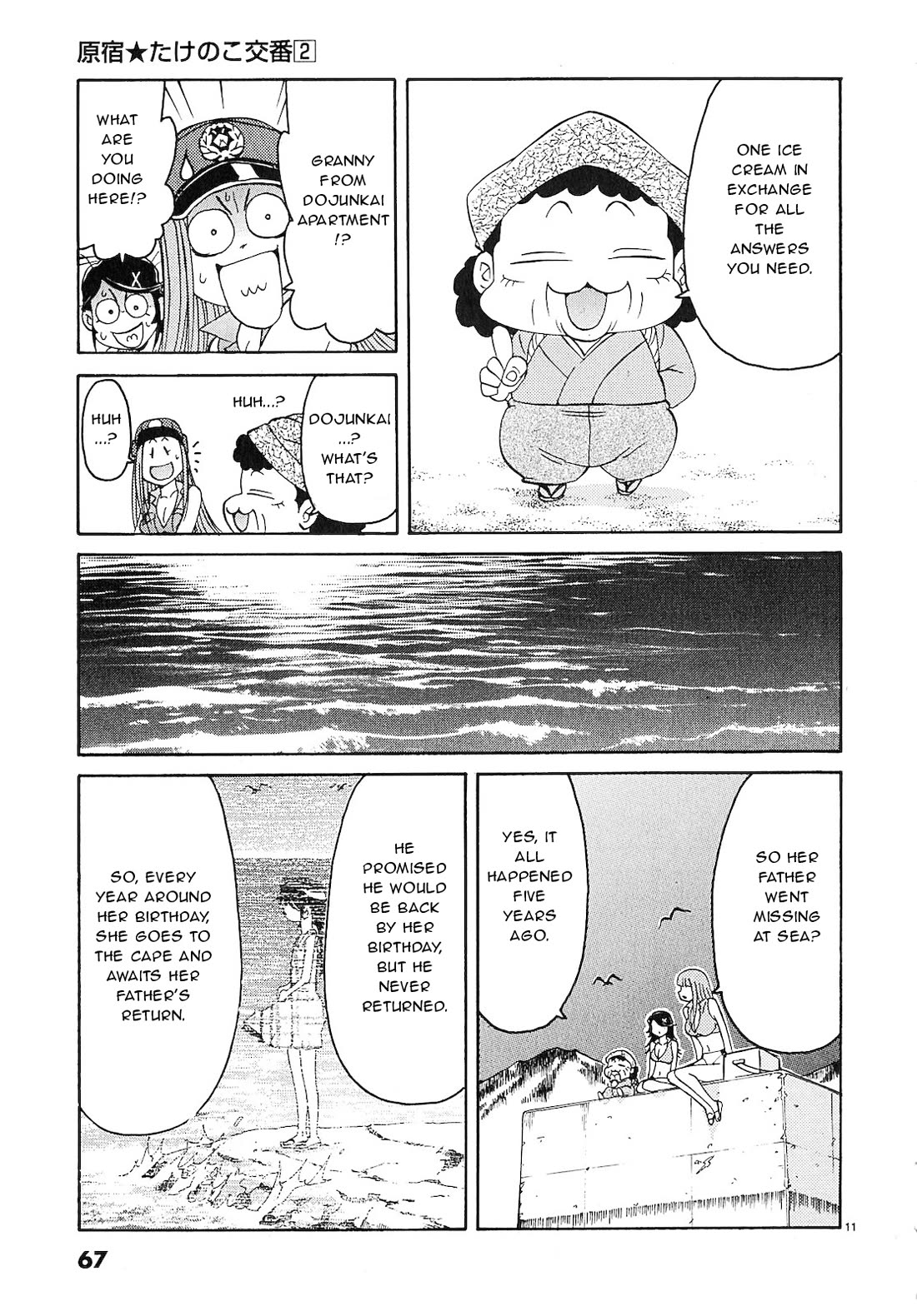 Harajuku★Takenoko Kouban Chapter 14 page 10 - Chapter 14: Takenoko Beach House