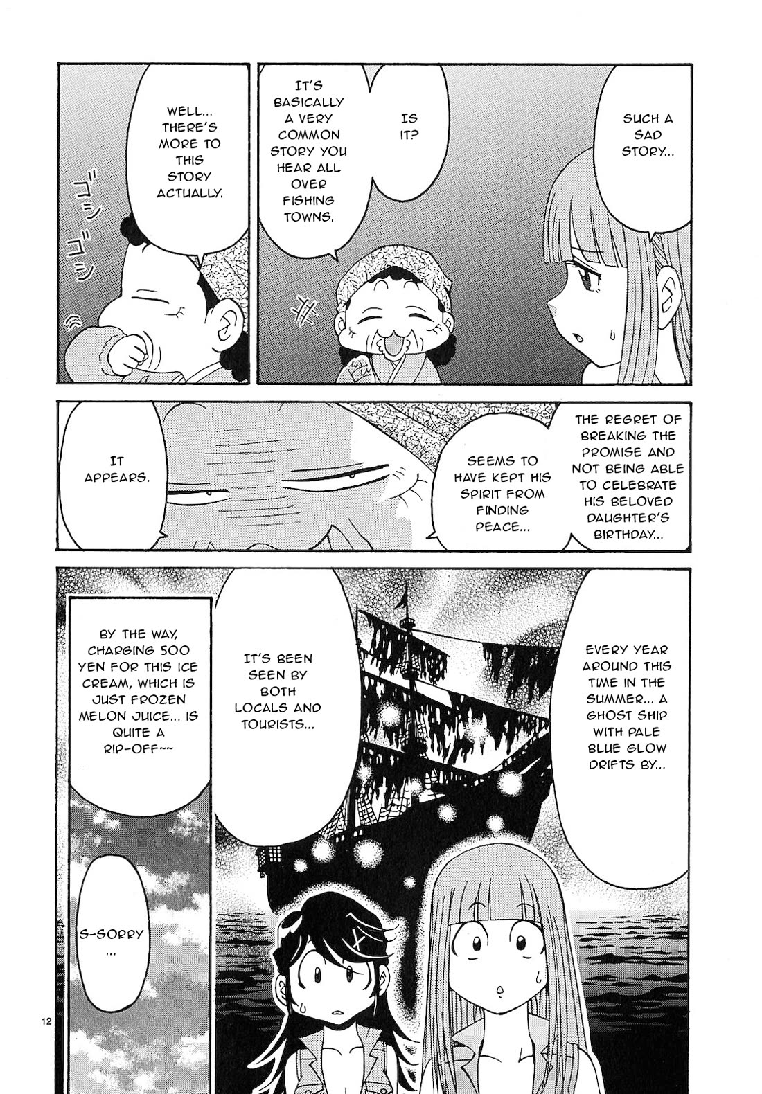 Harajuku★Takenoko Kouban Chapter 14 page 11 - Chapter 14: Takenoko Beach House