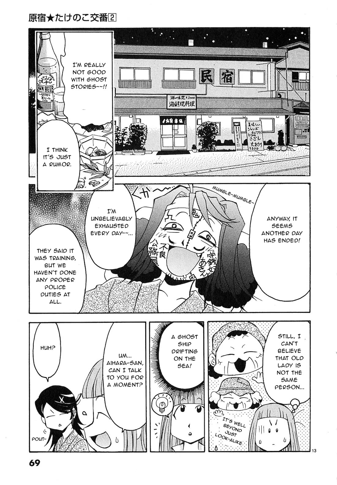 Harajuku★Takenoko Kouban Chapter 14 page 12 - Chapter 14: Takenoko Beach House