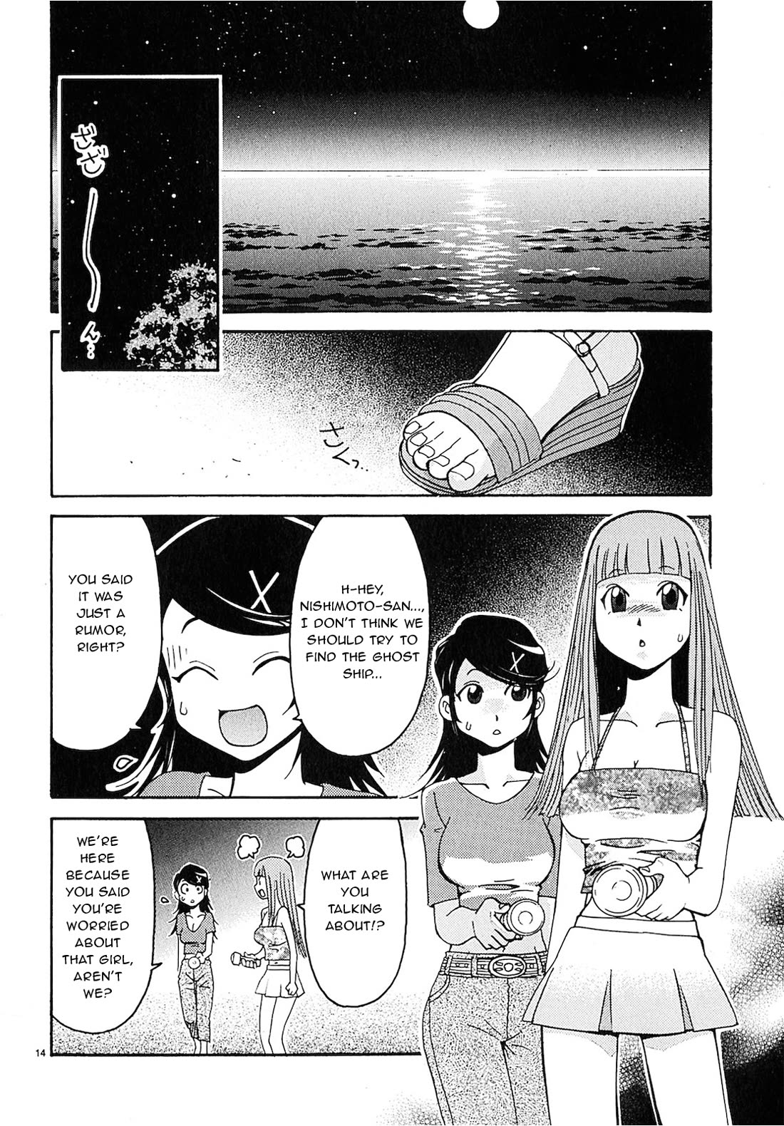 Harajuku★Takenoko Kouban Chapter 14 page 13 - Chapter 14: Takenoko Beach House