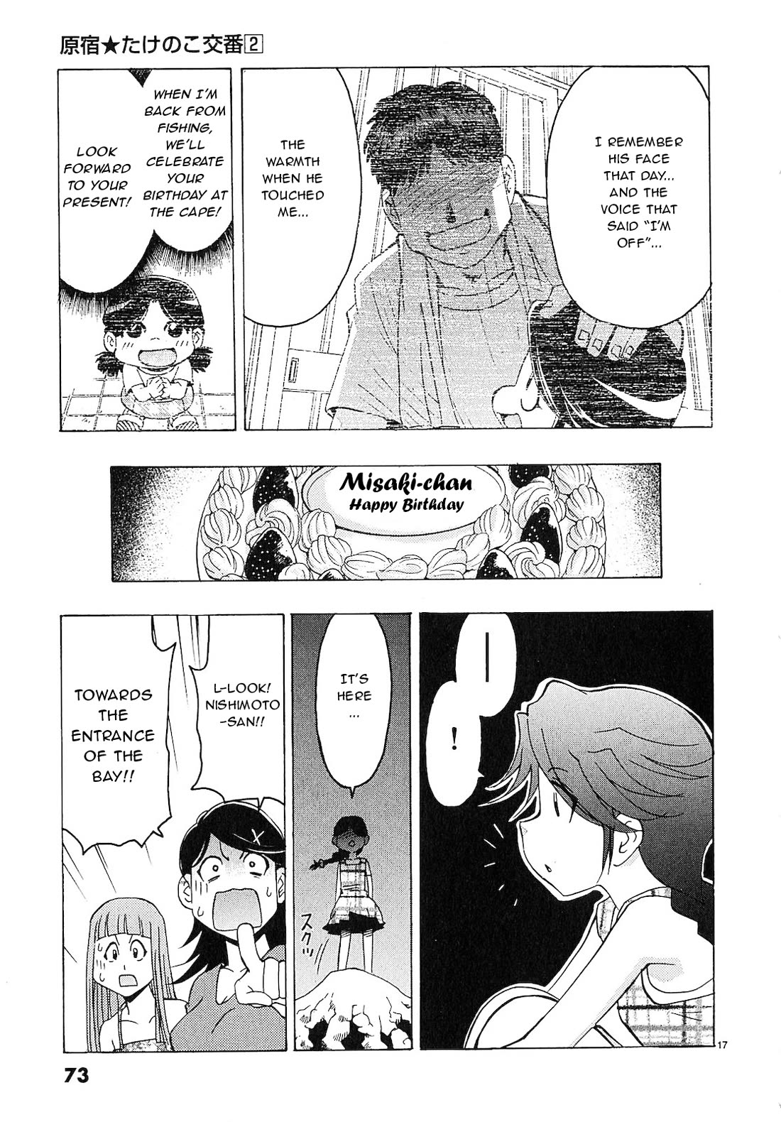 Harajuku★Takenoko Kouban Chapter 14 page 16 - Chapter 14: Takenoko Beach House