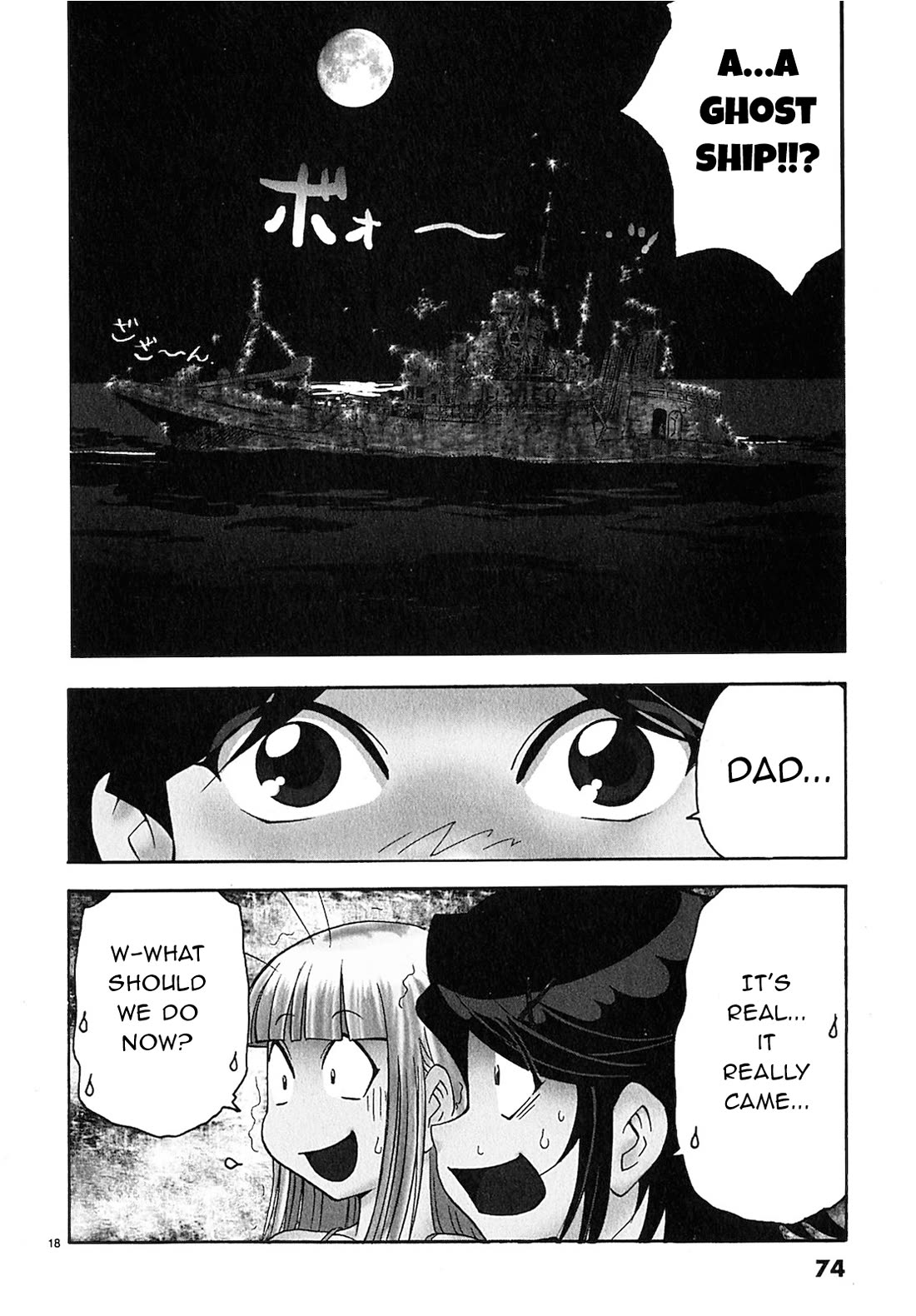 Harajuku★Takenoko Kouban Chapter 14 page 17 - Chapter 14: Takenoko Beach House