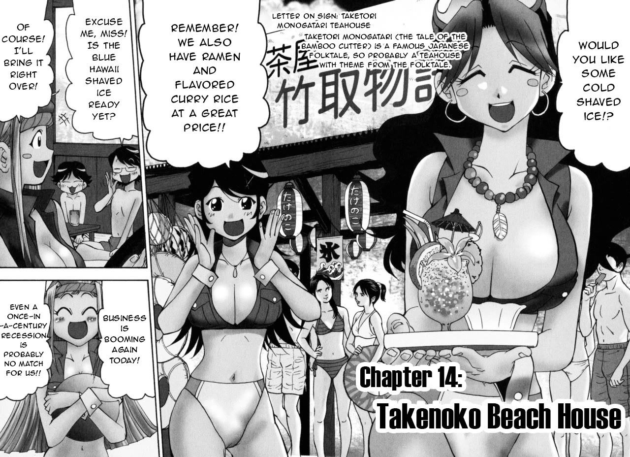Harajuku★Takenoko Kouban Chapter 14 page 2 - Chapter 14: Takenoko Beach House