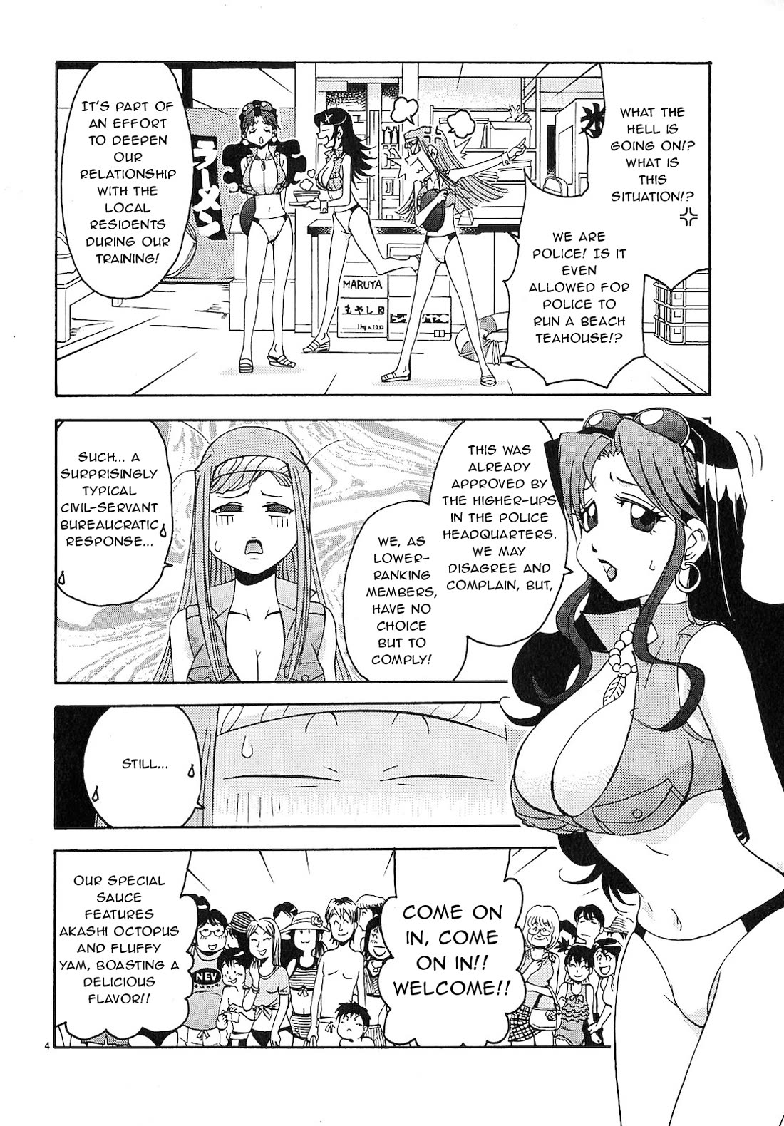 Harajuku★Takenoko Kouban Chapter 14 page 3 - Chapter 14: Takenoko Beach House
