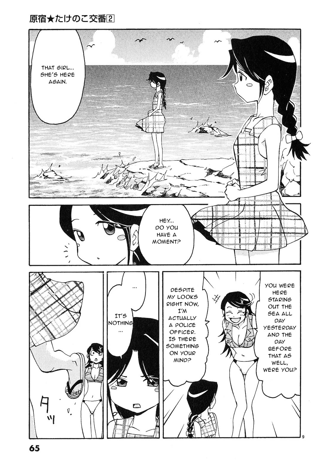 Harajuku★Takenoko Kouban Chapter 14 page 8 - Chapter 14: Takenoko Beach House