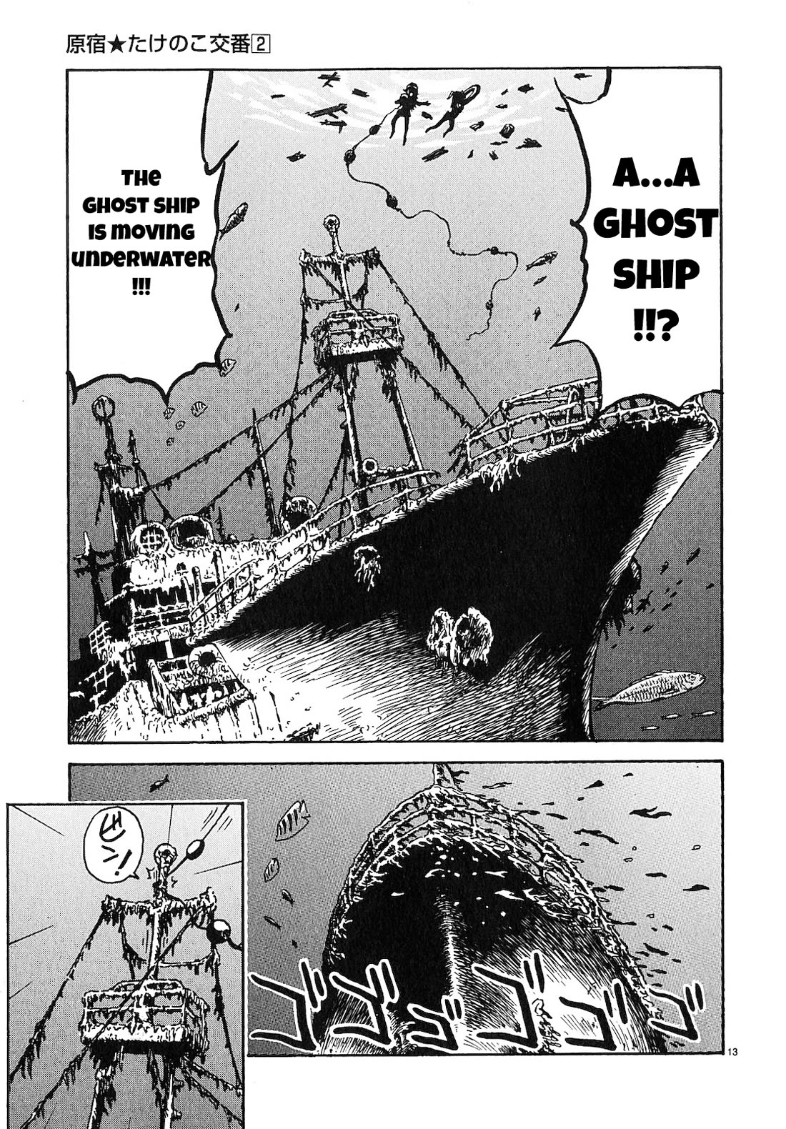 Harajuku★Takenoko Kouban Chapter 15 page 13 - Chapter 15: Chase the Ghost Ship!