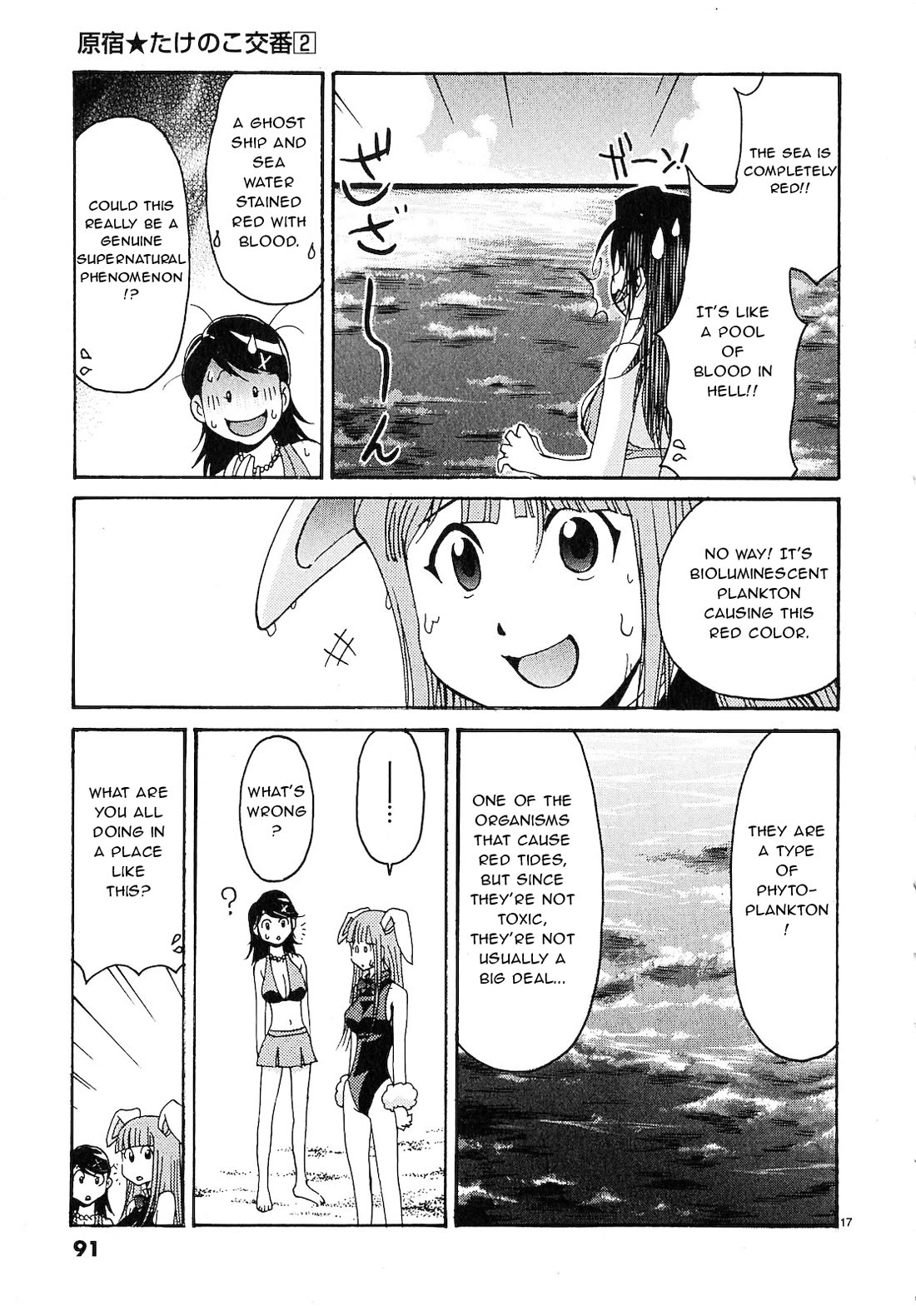 Harajuku★Takenoko Kouban Chapter 15 page 17 - Chapter 15: Chase the Ghost Ship!