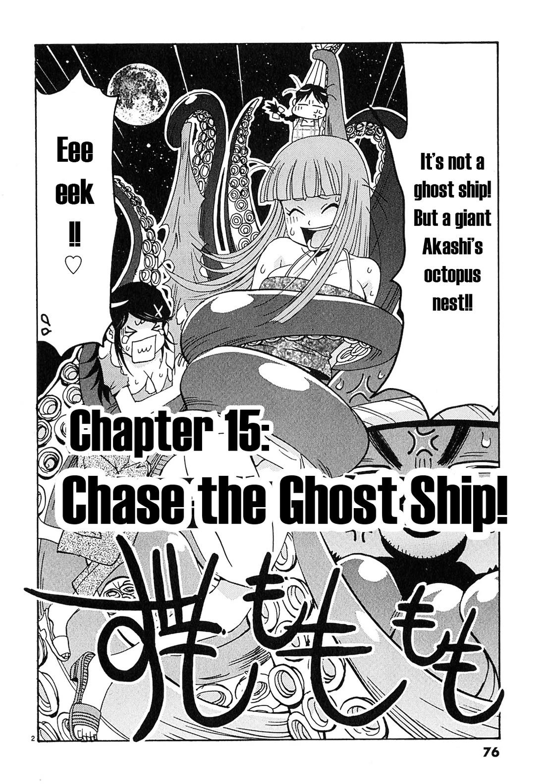 Harajuku★Takenoko Kouban Chapter 15 page 2 - Chapter 15: Chase the Ghost Ship!