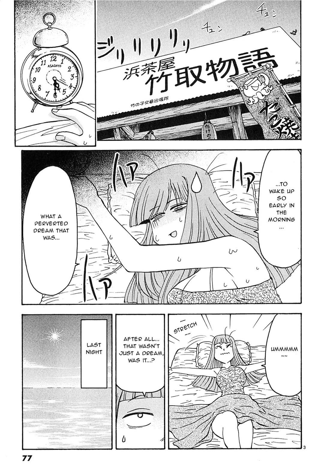Harajuku★Takenoko Kouban Chapter 15 page 3 - Chapter 15: Chase the Ghost Ship!