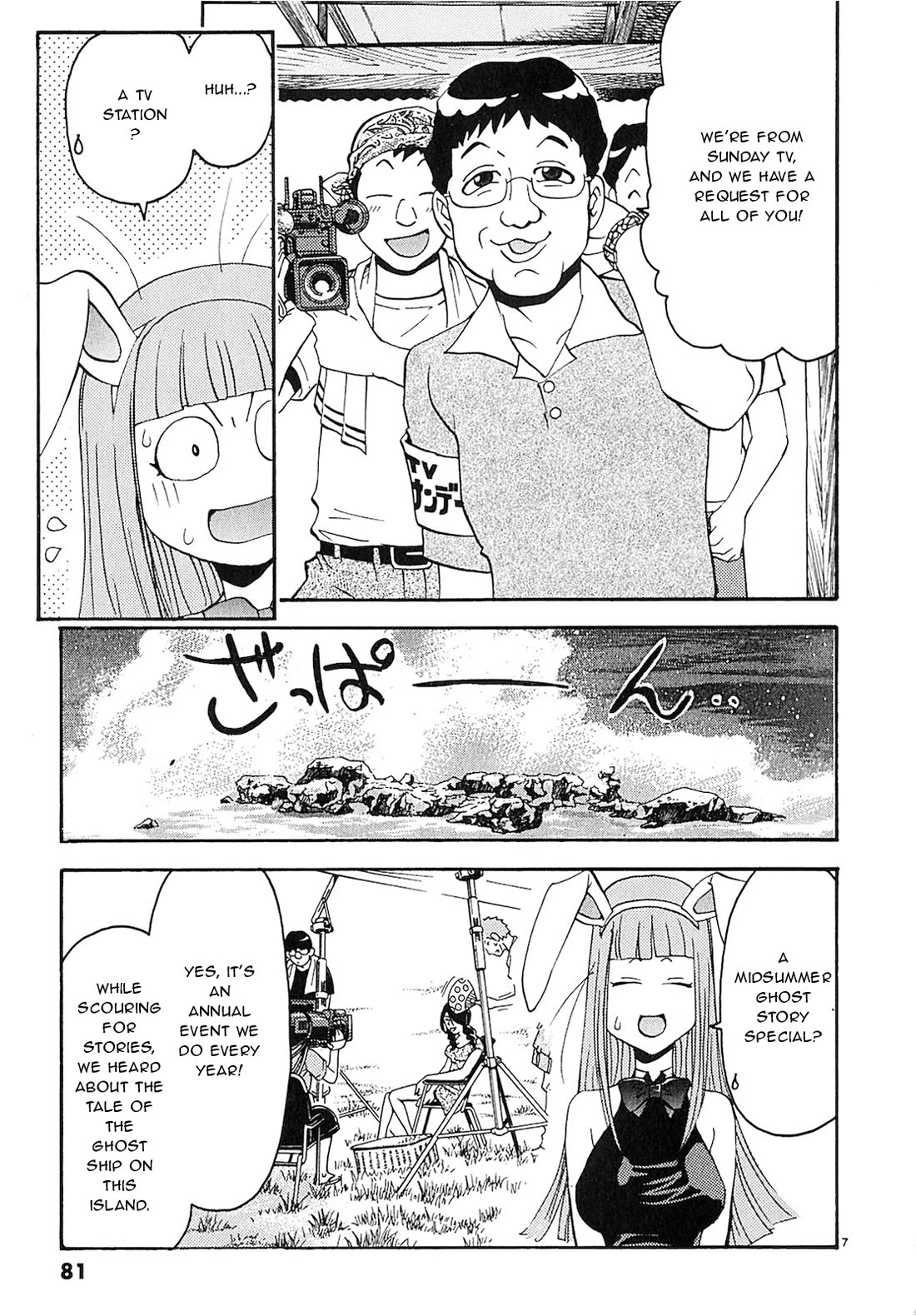 Harajuku★Takenoko Kouban Chapter 15 page 7 - Chapter 15: Chase the Ghost Ship!