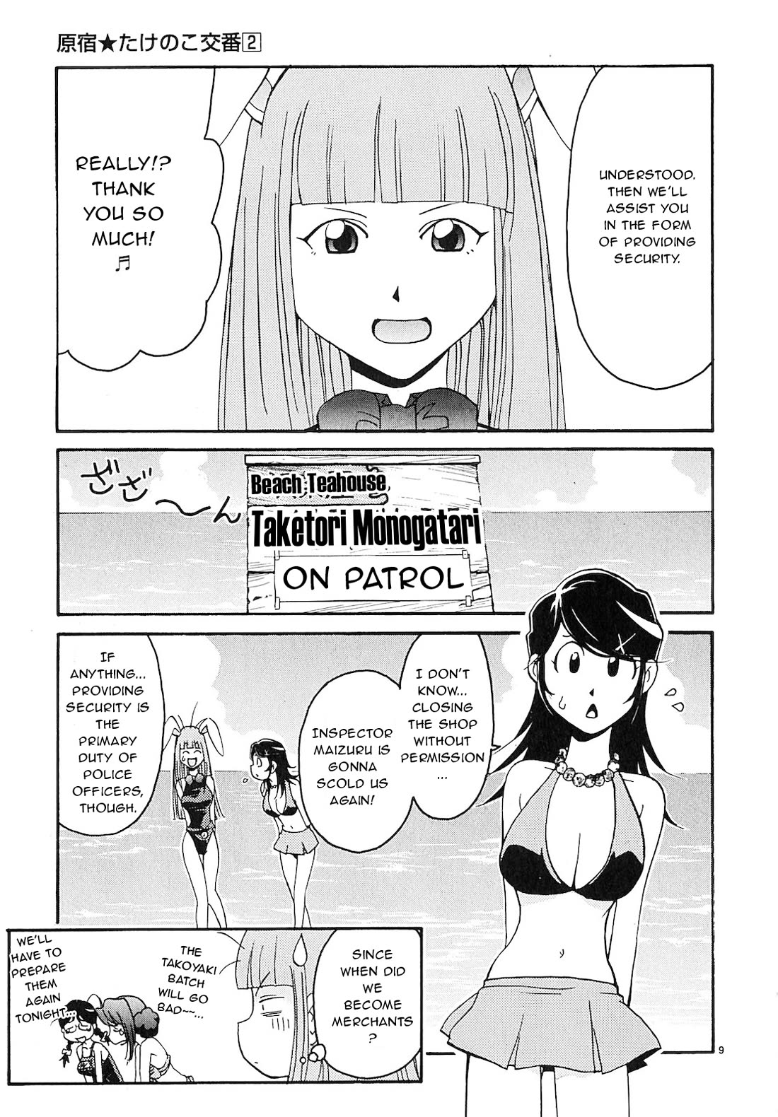Harajuku★Takenoko Kouban Chapter 15 page 9 - Chapter 15: Chase the Ghost Ship!