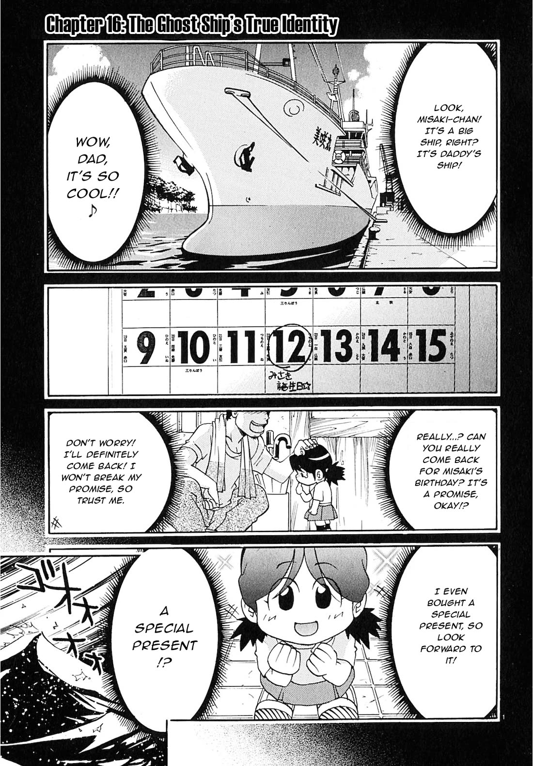 Harajuku★Takenoko Kouban Chapter 16 page 1 - Chapter 16: The Ghost Ship's True Identity