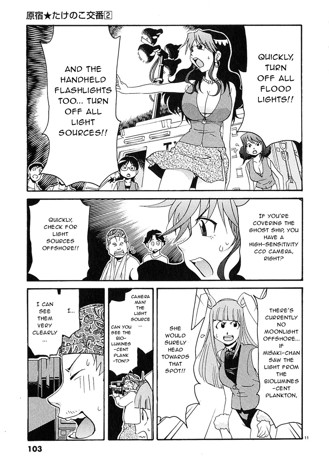 Harajuku★Takenoko Kouban Chapter 16 page 11 - Chapter 16: The Ghost Ship's True Identity