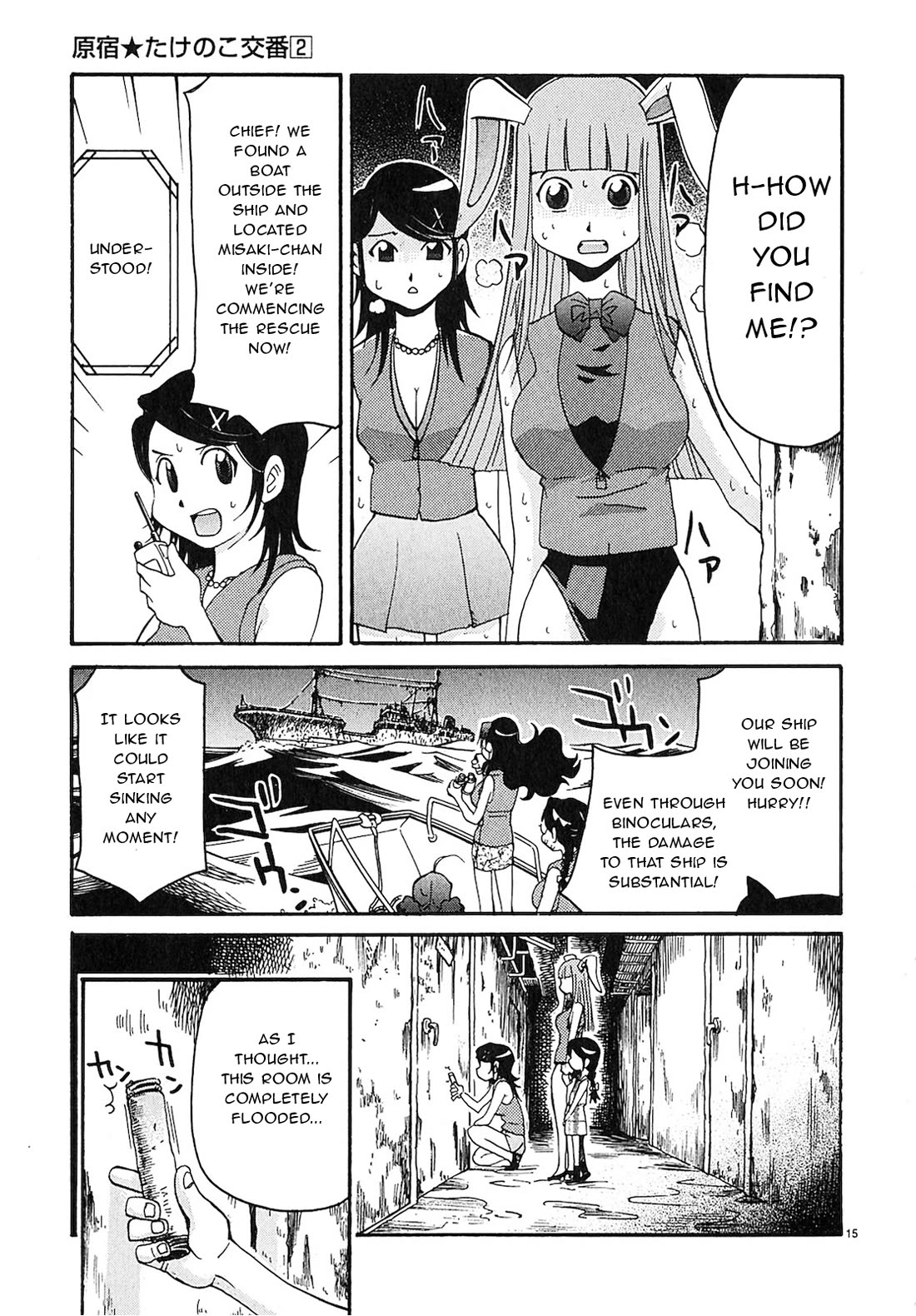 Harajuku★Takenoko Kouban Chapter 16 page 15 - Chapter 16: The Ghost Ship's True Identity