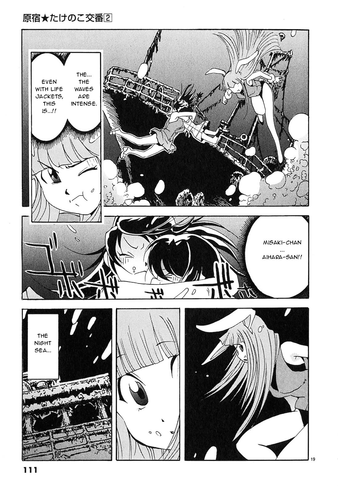 Harajuku★Takenoko Kouban Chapter 16 page 19 - Chapter 16: The Ghost Ship's True Identity