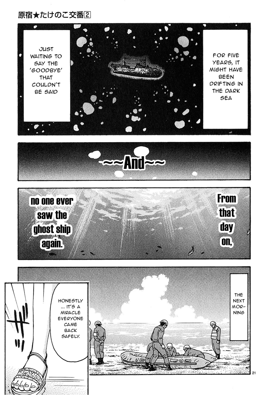 Harajuku★Takenoko Kouban Chapter 16 page 21 - Chapter 16: The Ghost Ship's True Identity