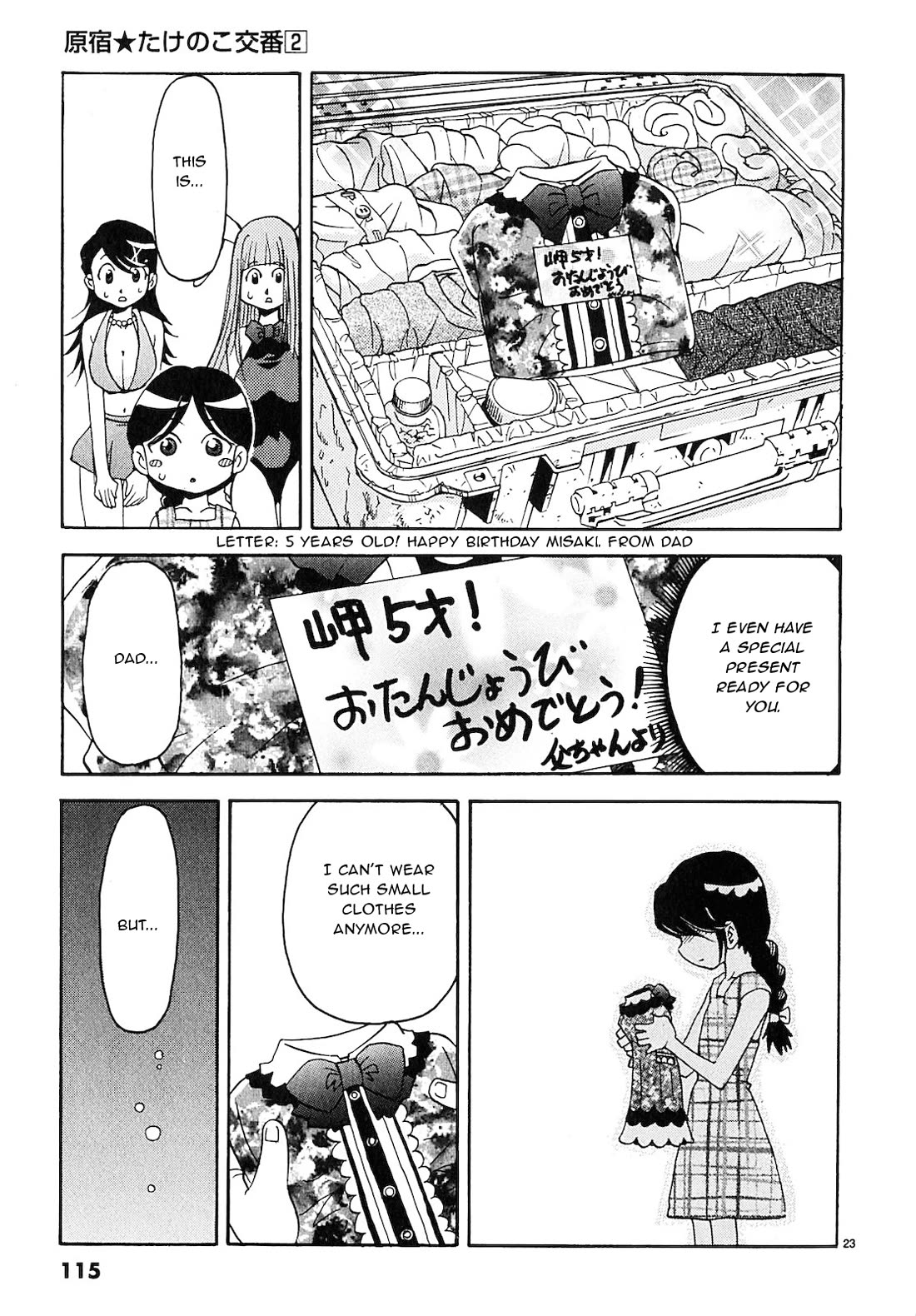 Harajuku★Takenoko Kouban Chapter 16 page 23 - Chapter 16: The Ghost Ship's True Identity