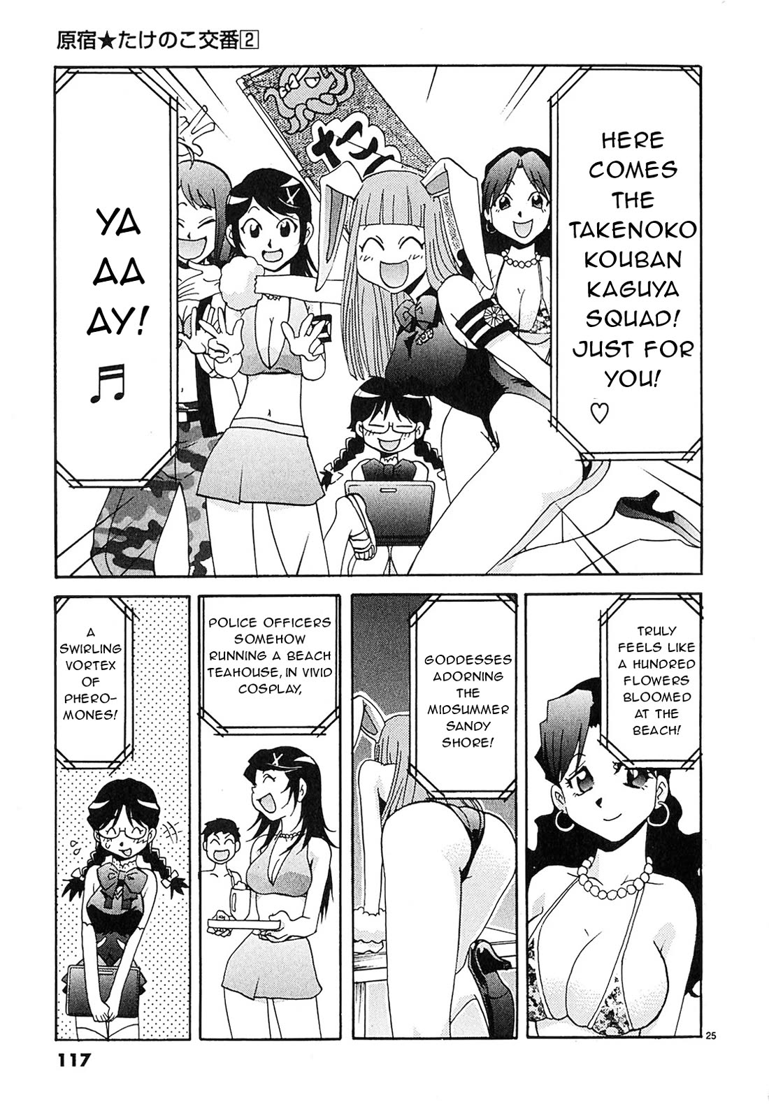 Harajuku★Takenoko Kouban Chapter 16 page 25 - Chapter 16: The Ghost Ship's True Identity