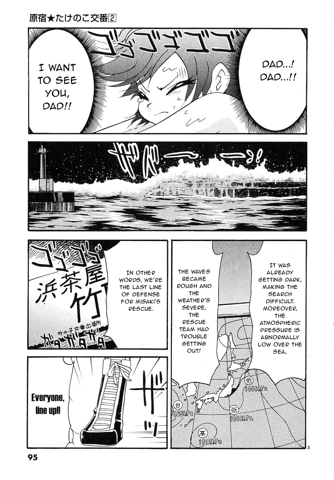 Harajuku★Takenoko Kouban Chapter 16 page 3 - Chapter 16: The Ghost Ship's True Identity