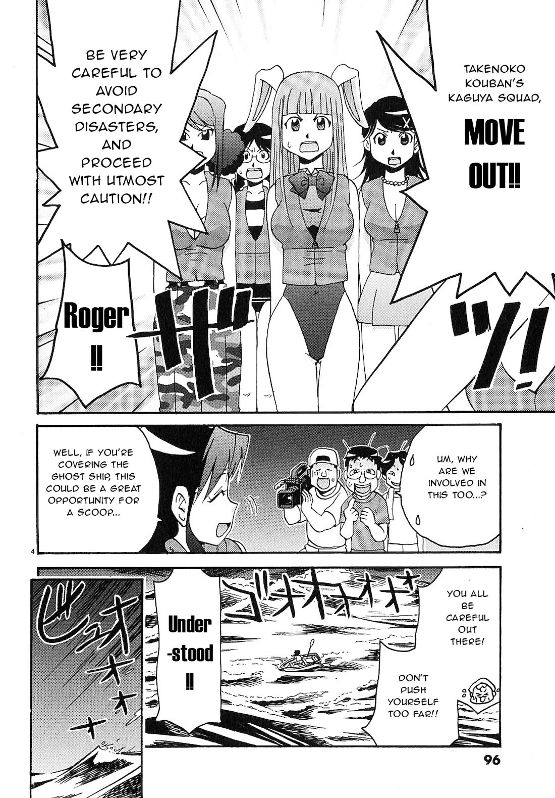 Harajuku★Takenoko Kouban Chapter 16 page 4 - Chapter 16: The Ghost Ship's True Identity