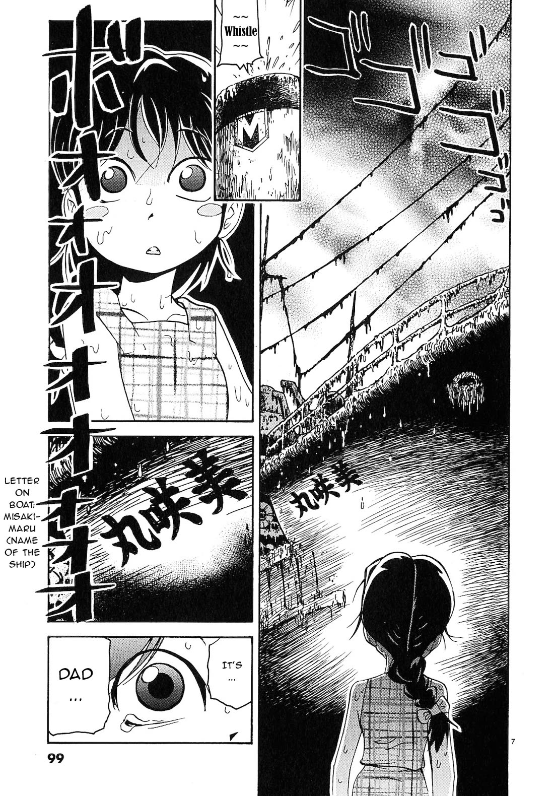 Harajuku★Takenoko Kouban Chapter 16 page 7 - Chapter 16: The Ghost Ship's True Identity