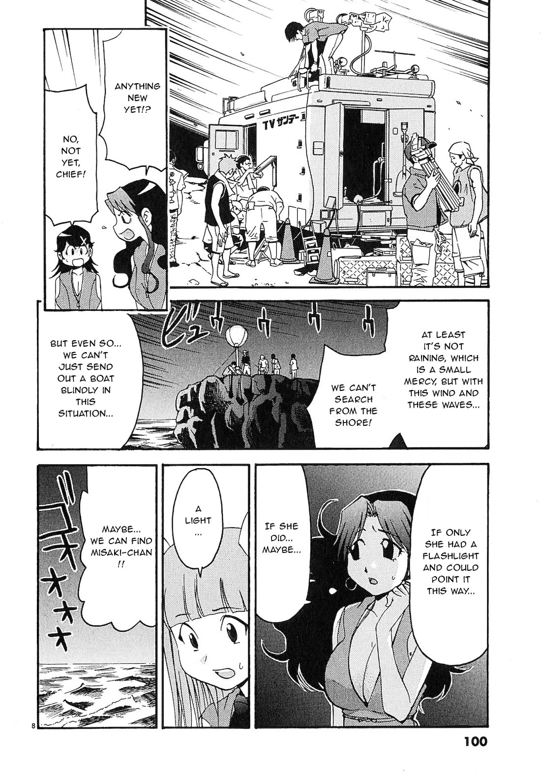 Harajuku★Takenoko Kouban Chapter 16 page 8 - Chapter 16: The Ghost Ship's True Identity