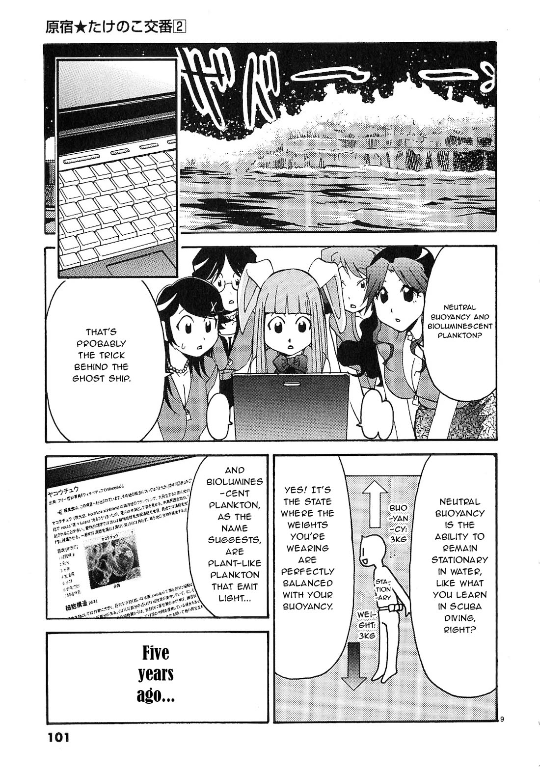 Harajuku★Takenoko Kouban Chapter 16 page 9 - Chapter 16: The Ghost Ship's True Identity