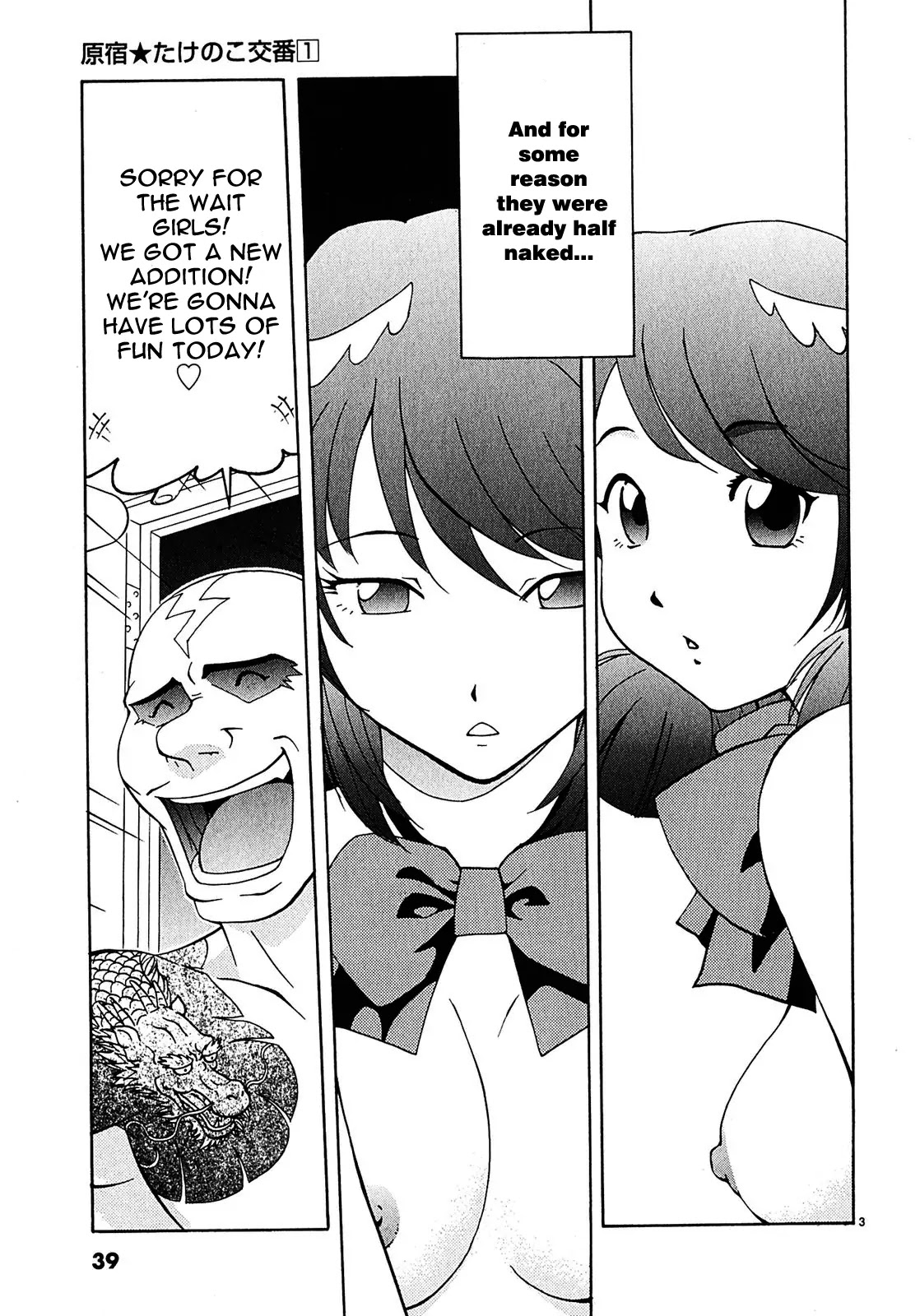 Harajuku★Takenoko Kouban Chapter 2 page 3 - Chapter 2: A Maiden's Crisis!! (Part 1)