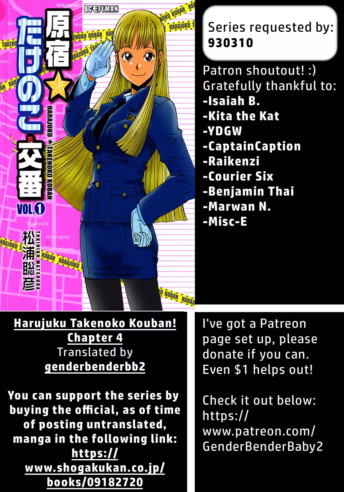 Harajuku★Takenoko Kouban Chapter 4 page 1 - Chapter 4: Someone Photographed Us! (Part 1)