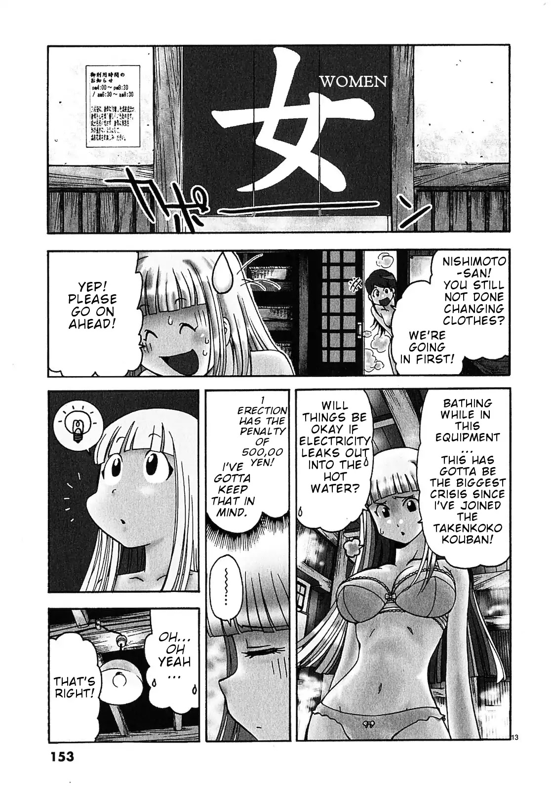 Harajuku★Takenoko Kouban Chapter 8 page 14 - Chapter 8: The hot spring trip (Part 1)