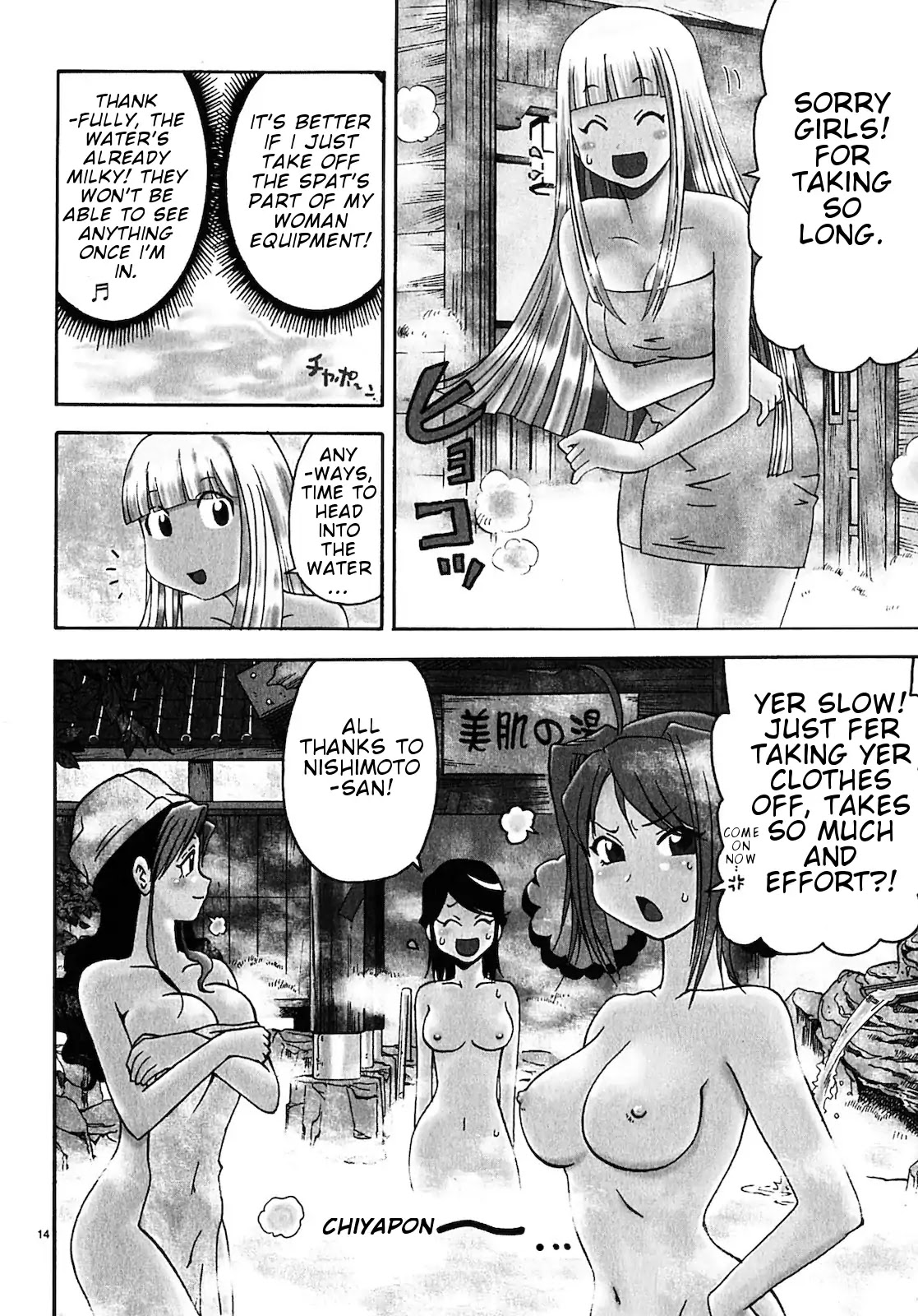 Harajuku★Takenoko Kouban Chapter 8 page 15 - Chapter 8: The hot spring trip (Part 1)