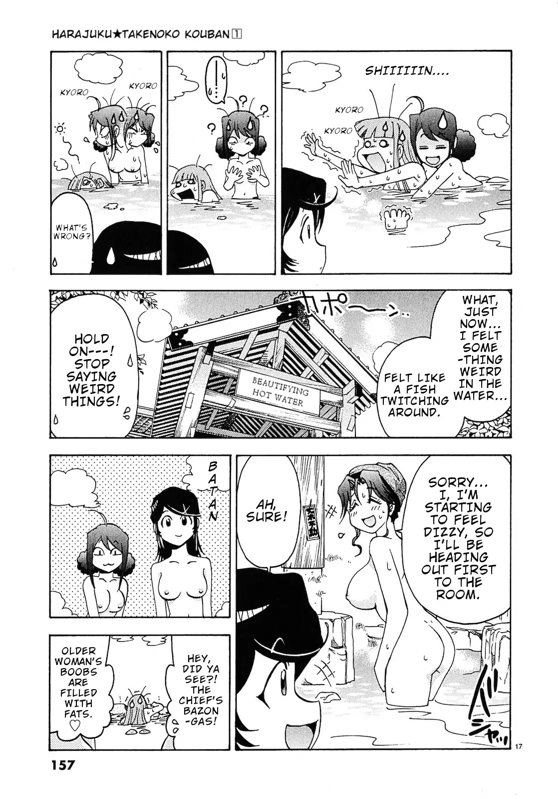 Harajuku★Takenoko Kouban Chapter 8 page 18 - Chapter 8: The hot spring trip (Part 1)