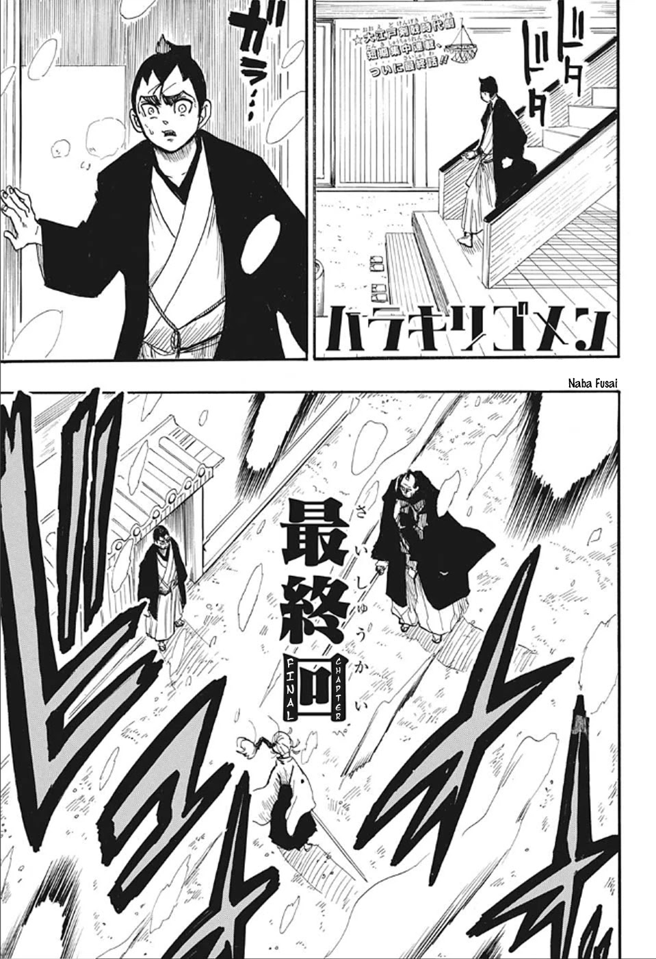Harakiri Gomen Chapter 4 page 1 - Chapter 4: Bushido [END]