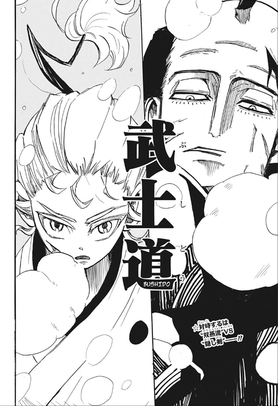 Harakiri Gomen Chapter 4 page 2 - Chapter 4: Bushido [END]