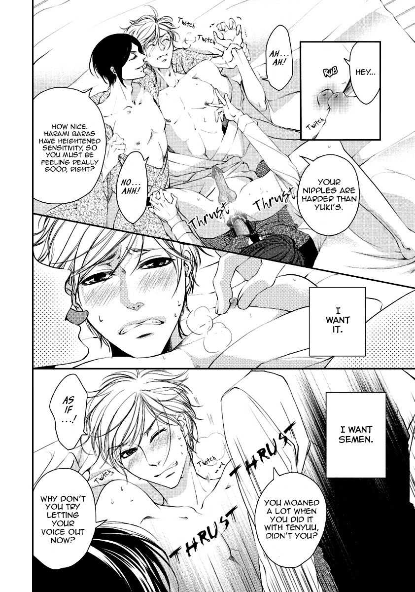 Harami Bara Chapter 2 page 12 - Chapter 2