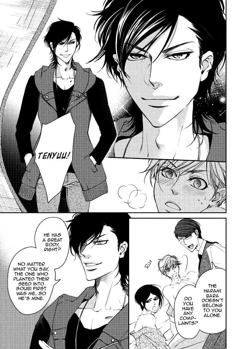 Harami Bara Chapter 2 page 15 - Chapter 2
