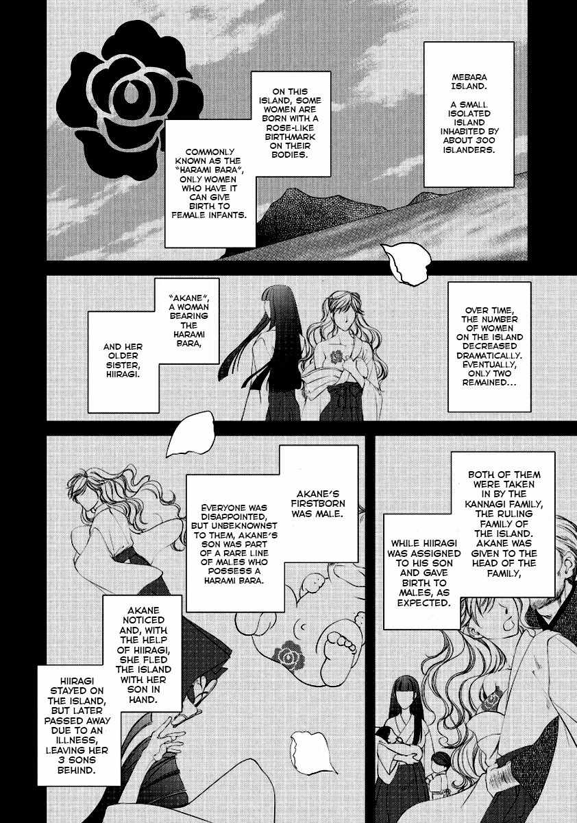 Harami Bara Chapter 2 page 2 - Chapter 2