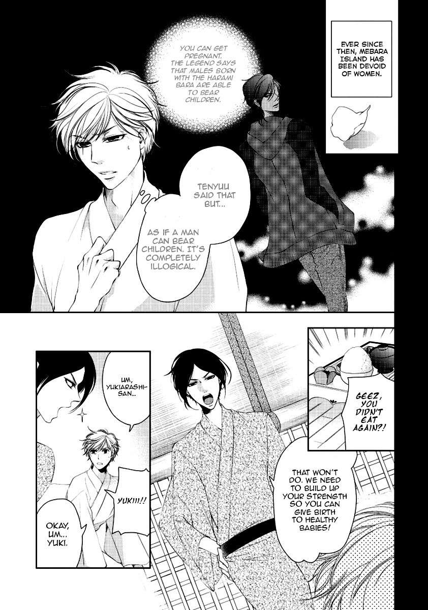Harami Bara Chapter 2 page 3 - Chapter 2