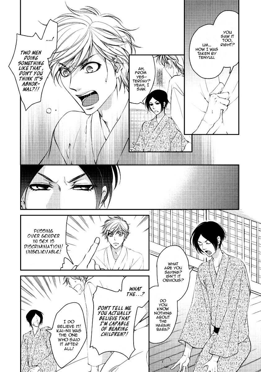 Harami Bara Chapter 2 page 4 - Chapter 2