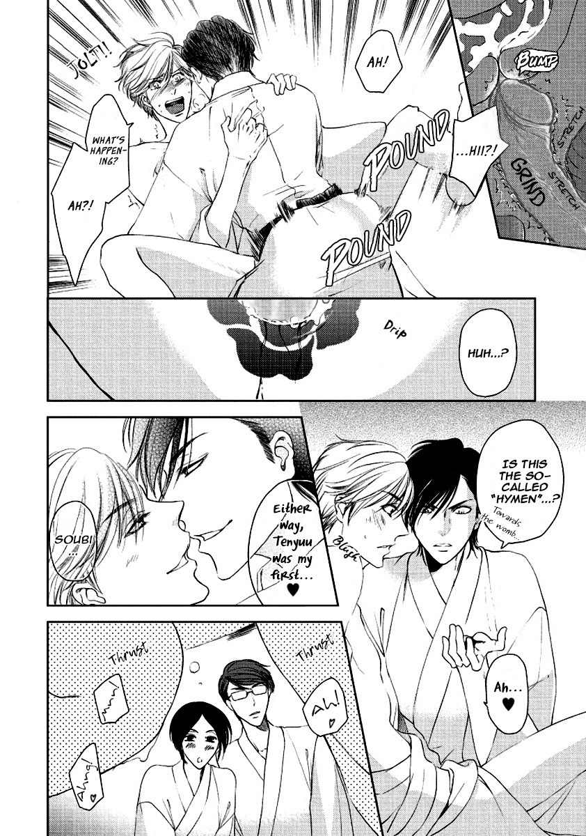 Harami Bara Chapter 4 page 22 - Chapter 4