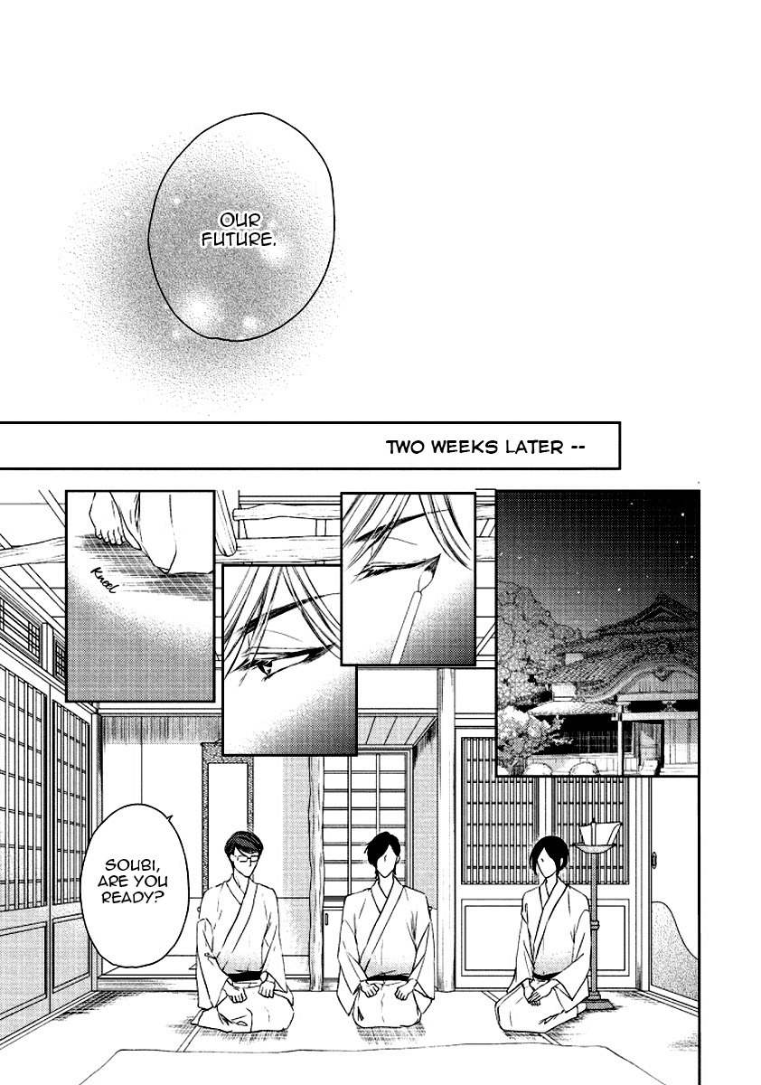 Harami Bara Chapter 4 page 9 - Chapter 4