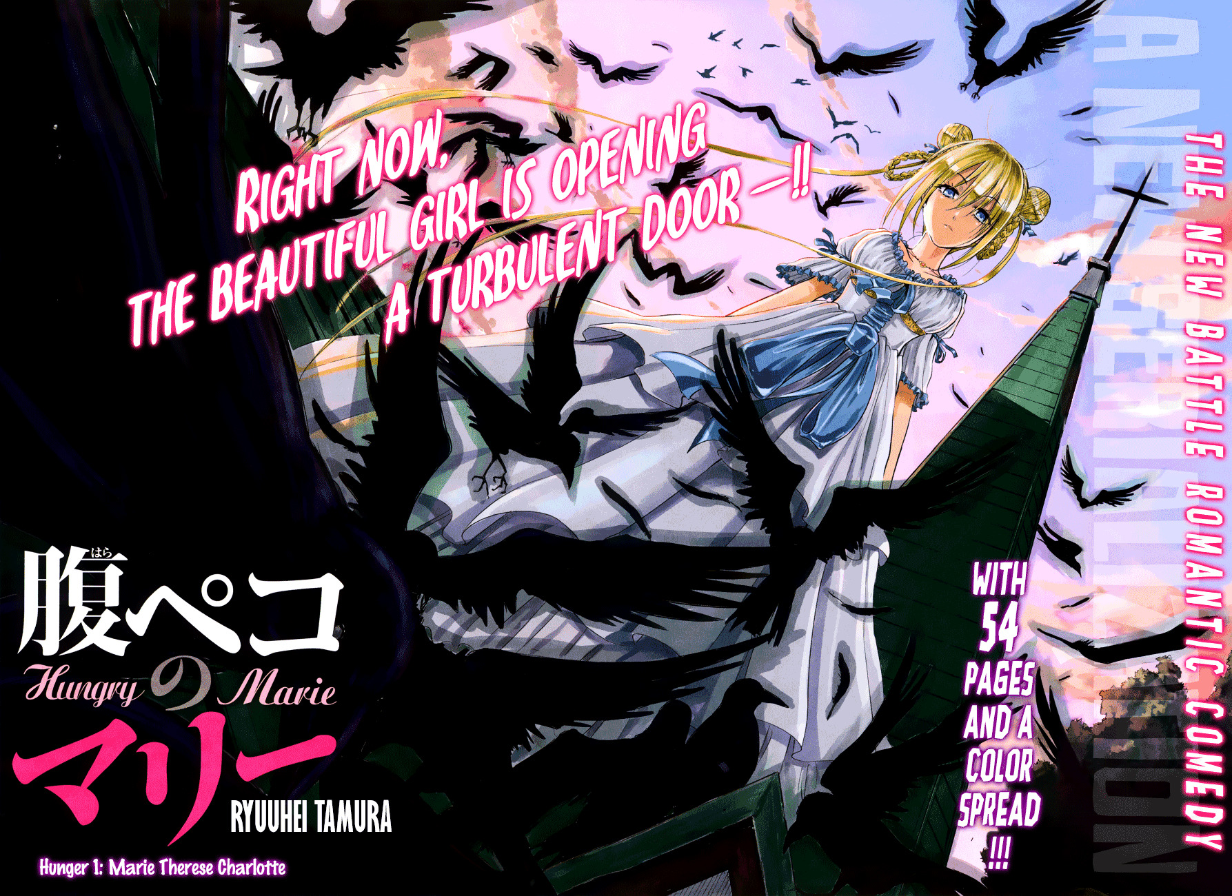 Harapeko no Marie Chapter 1 page 4 - Chapter 1: Marie-Thérèse Charlotte