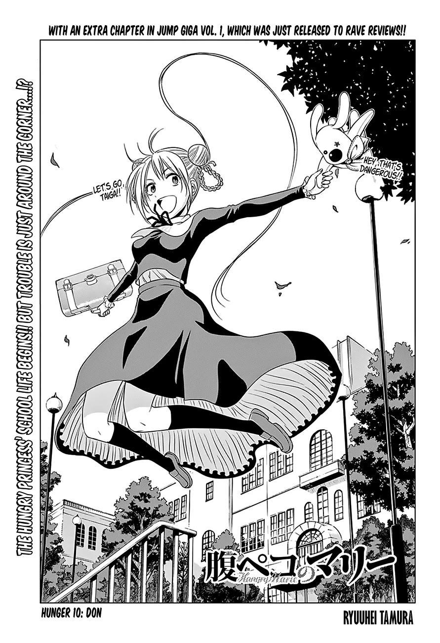 Harapeko no Marie Chapter 10 page 4 - Chapter 10: Don