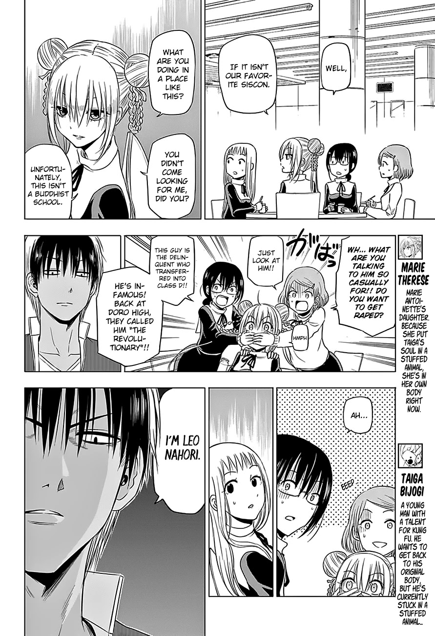 Harapeko no Marie Chapter 10 page 5 - Chapter 10: Don