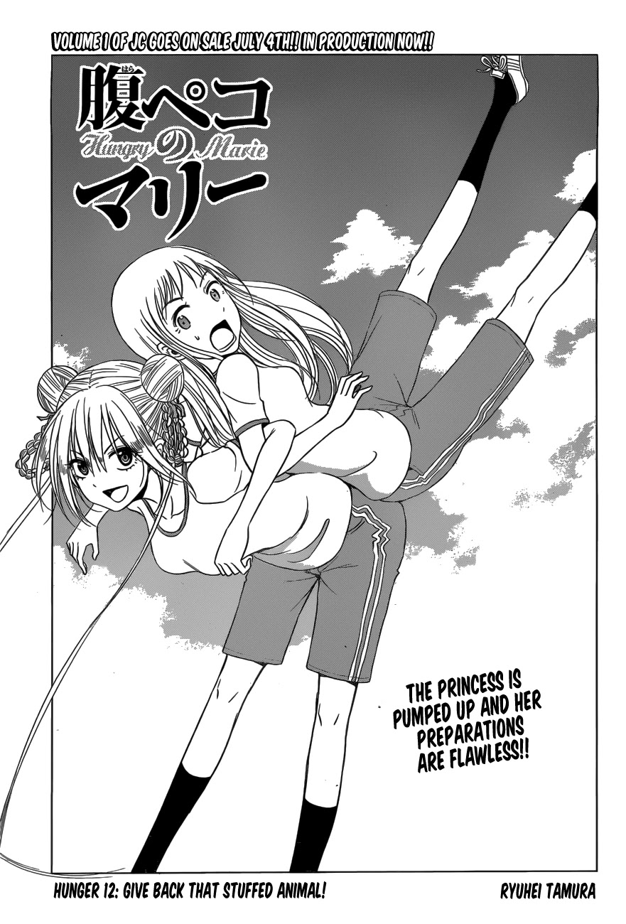Harapeko no Marie Chapter 12 page 1 - Chapter 12: Give Back That Stuffed Animal!